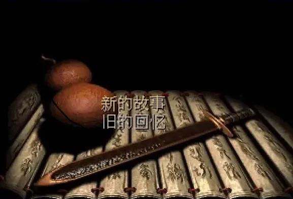 挥剑笑斩怒风出自哪,挥剑笑斩怒风台词