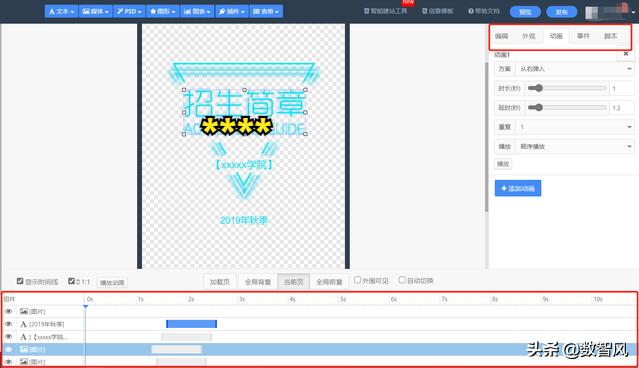 h5海报免费制作软件,免费h5制作软件哪个好