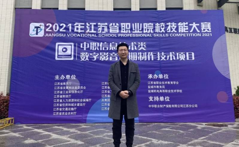 盐城机电高等职业技术学校喜报,盐城机电高等职业技术学校2019