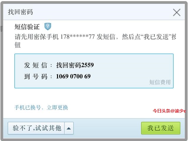 渗透测试——黑客如何通过QQ号获取到你的手机号码进行后续利用