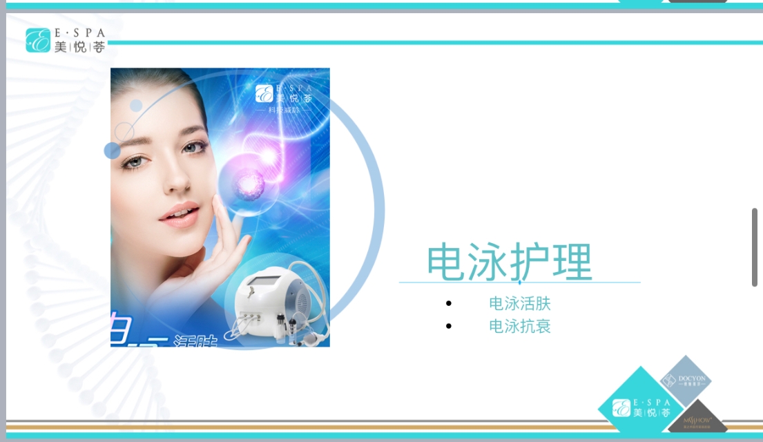 美悦荟espa银泰店,美悦荟espa光电护肤中心凤凰店