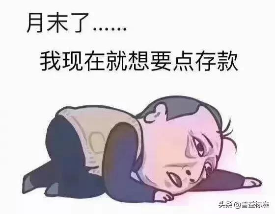 快到春节了!银行员工朋友圈又开始上演拉存款大戏