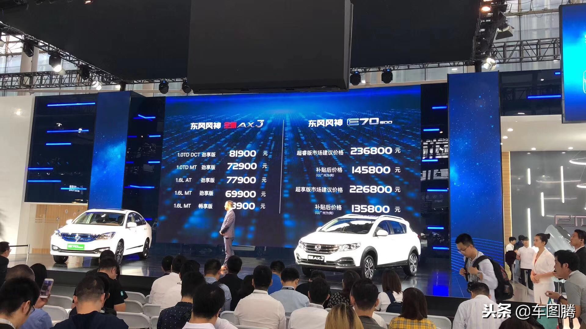 东风风神AX3新车,东风风神ax31.4t试驾