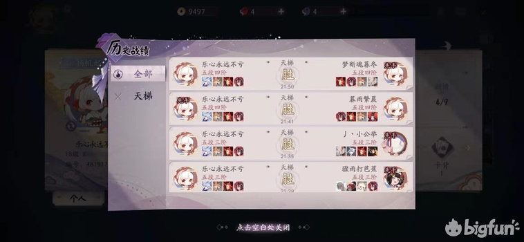 「阴阳师:百闻牌」桃花狗卡组养成*法大**