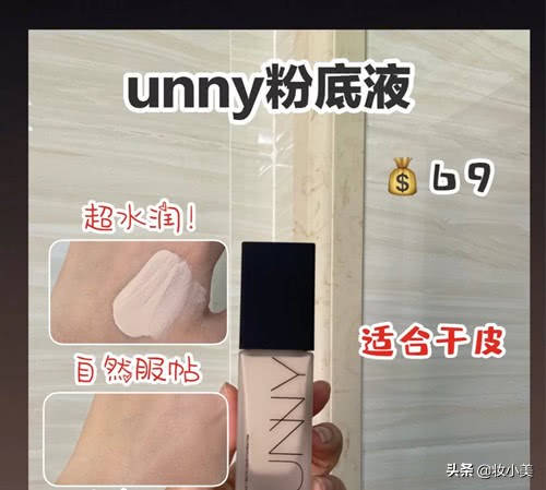 哪款粉底适合干皮持妆,底妆的精致性和持久