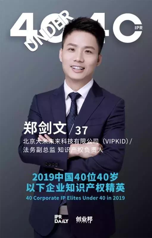 中国知识产权精英排名,2018年中国知识产权竞争力100强