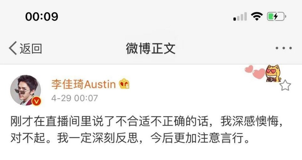 李佳琦杨幂对话,高情商杨幂李佳琦