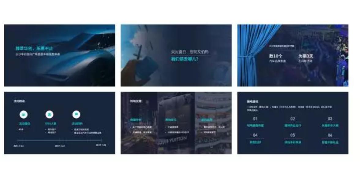 营销策划书ppt制作的技巧和方法,活动策划ppt营销方案