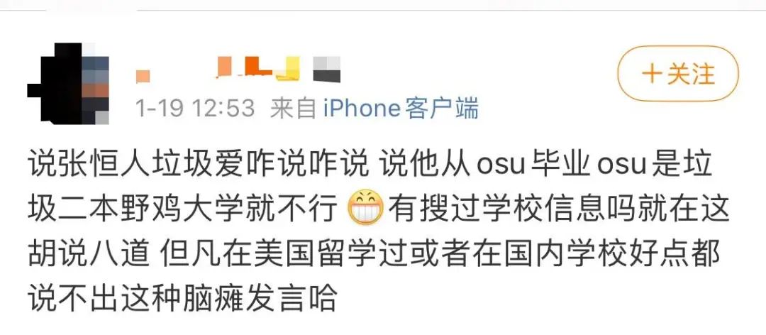 “郑爽不要孩子,和我OSU有什么关系”