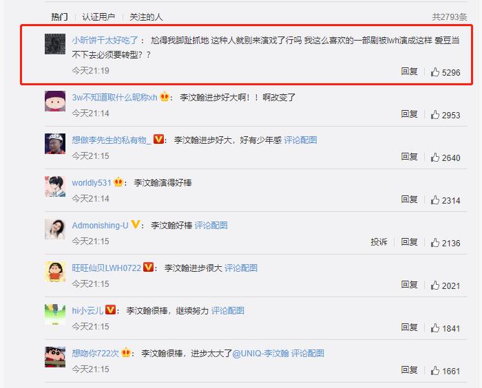 郝蕾批判炸裂式演技,郝蕾批判爆炸式演技