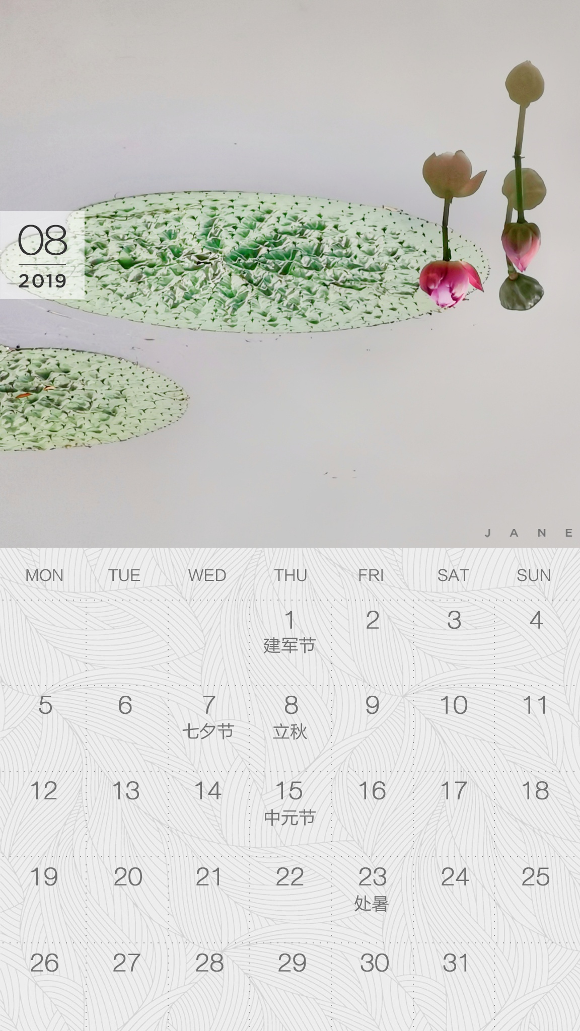 2017年8月日历壁纸,1-12月手机日历壁纸