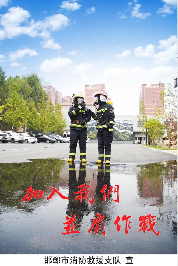 有补贴、五险一金,邯郸招聘消防、公安、教师、见习岗位......