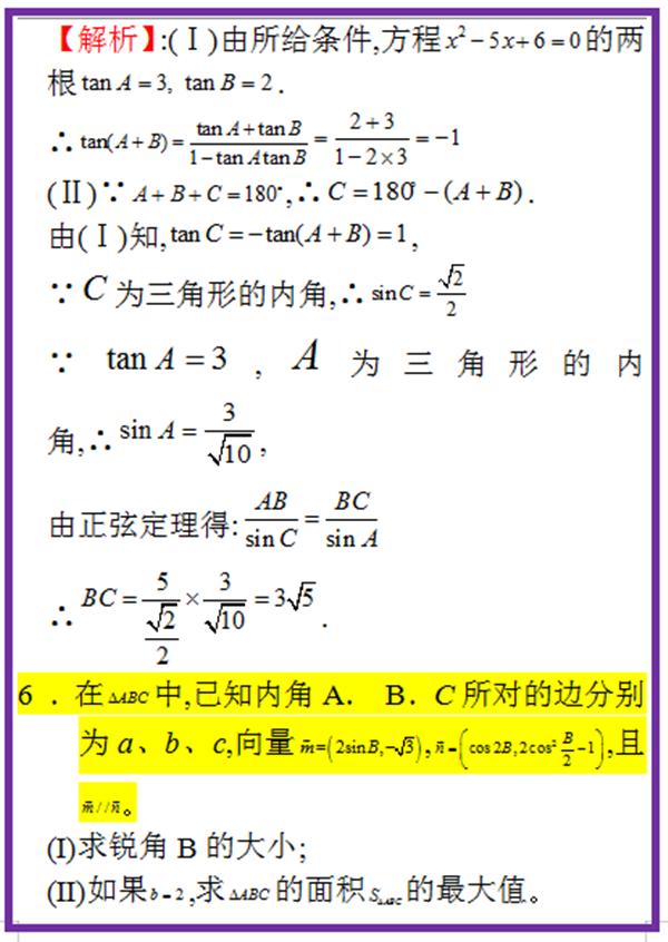 高一数学三角函数四十道典型例题,高中数学三角函数例题长篇解答