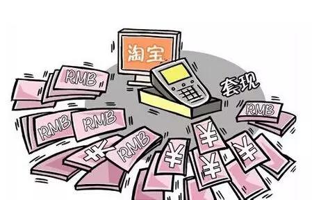 花呗套现是违法行为，为何支付宝不禁止？其实根本禁止不了