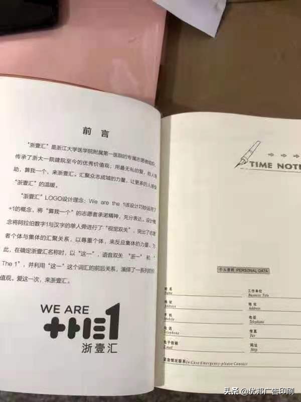 活页笔记本定制能给企业带来哪些功能