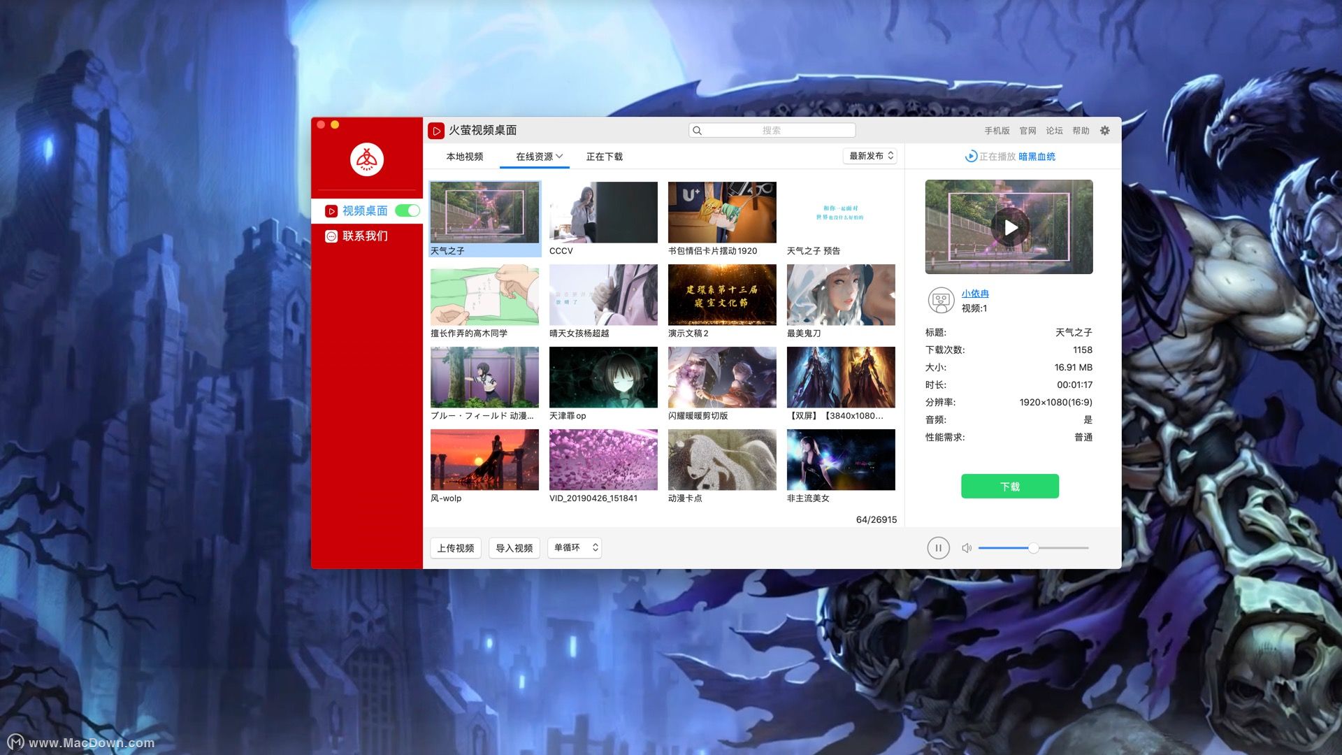 macwallpaper动态壁纸推荐,火萤动态壁纸mac推荐