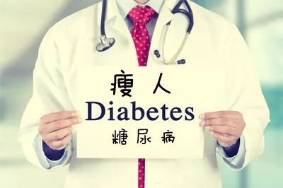 瘦人糖尿病吃什么降糖药,瘦人糖尿病应该吃多少饭