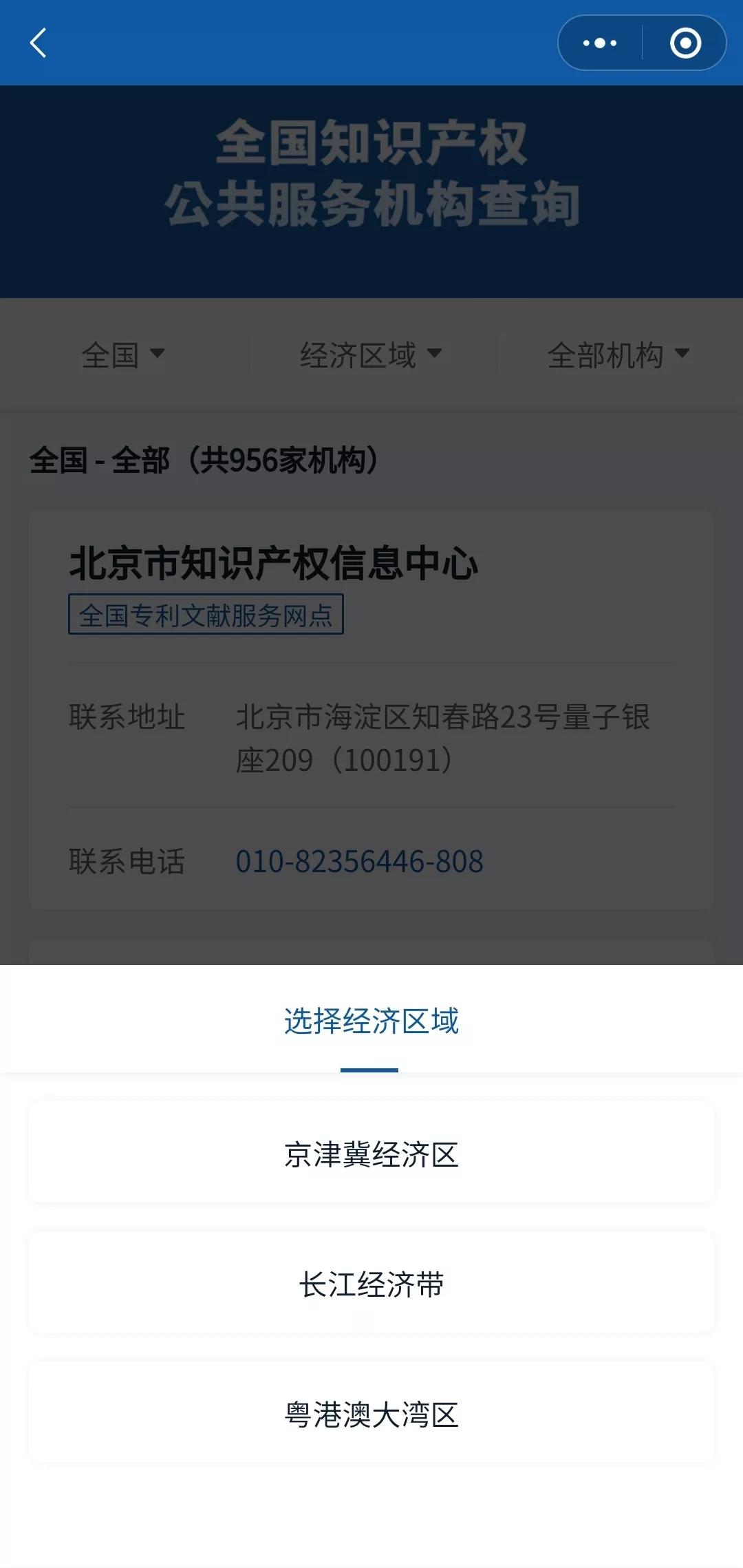 怎么进行知识产权维权,如果你有法律的问题可以咨询