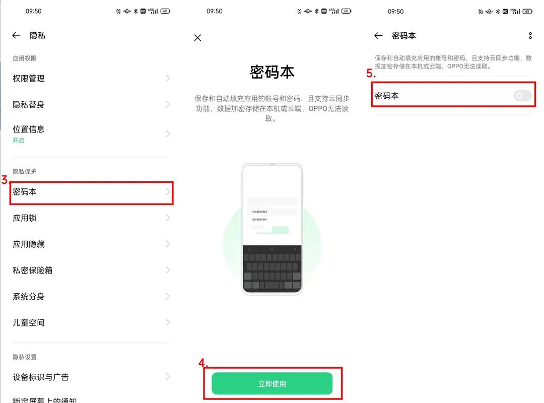iphone钥匙串增强密码,iphone手机密码本哪个好用