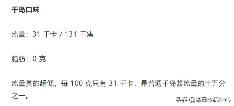 什么样的沙拉酱好吃又减脂,低脂减肥餐如何选择沙拉酱