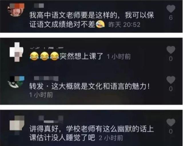 网红教授戴盛唐,2020年网红戴教授