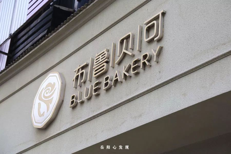 岳阳往东,连接新老城区的天伦城如今风光不再?