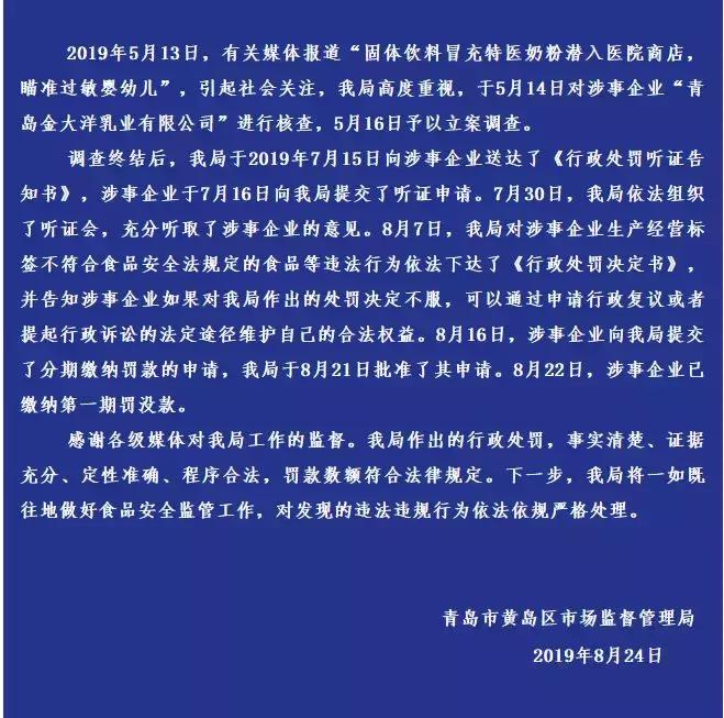 固体饮料冒充特医奶粉新闻,固体饮料冒充特医奶粉