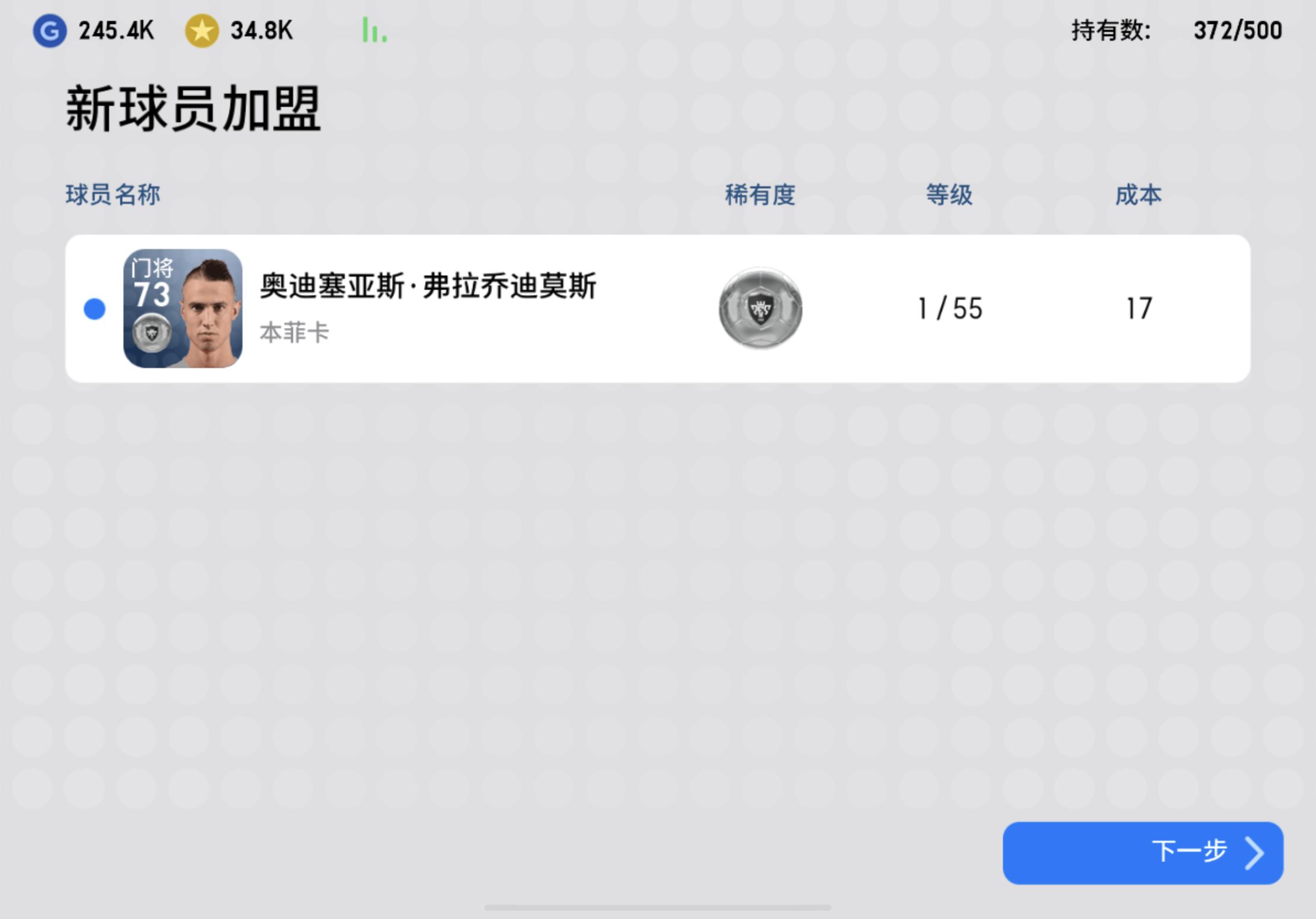 实况足球手游抽球最新,实况足球主播抽球视频
