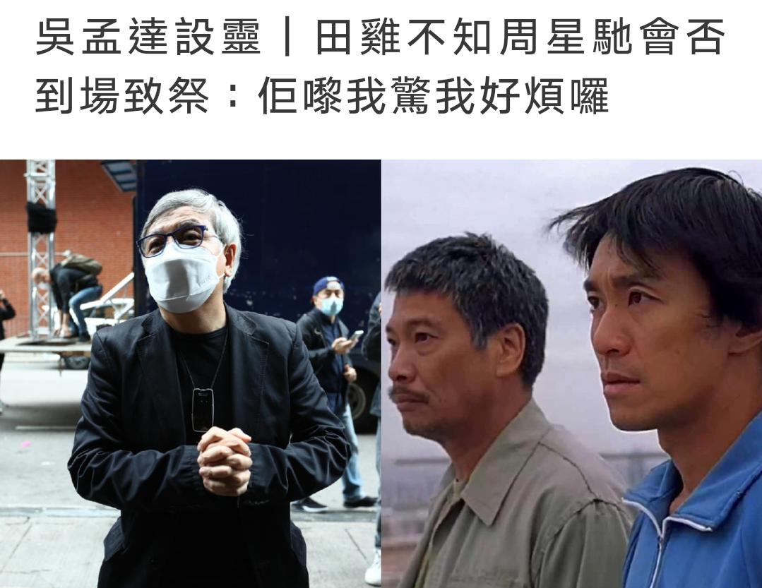 周星驰吊唁吴孟达现场完整,周星驰送别吴孟达视频全程