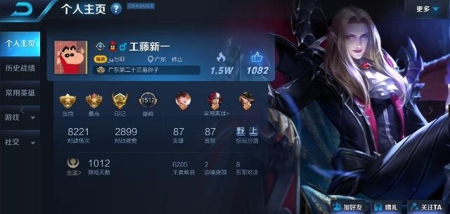 王者荣耀:账号借给前男友,一天后取回,女玩家直接买车票去打人