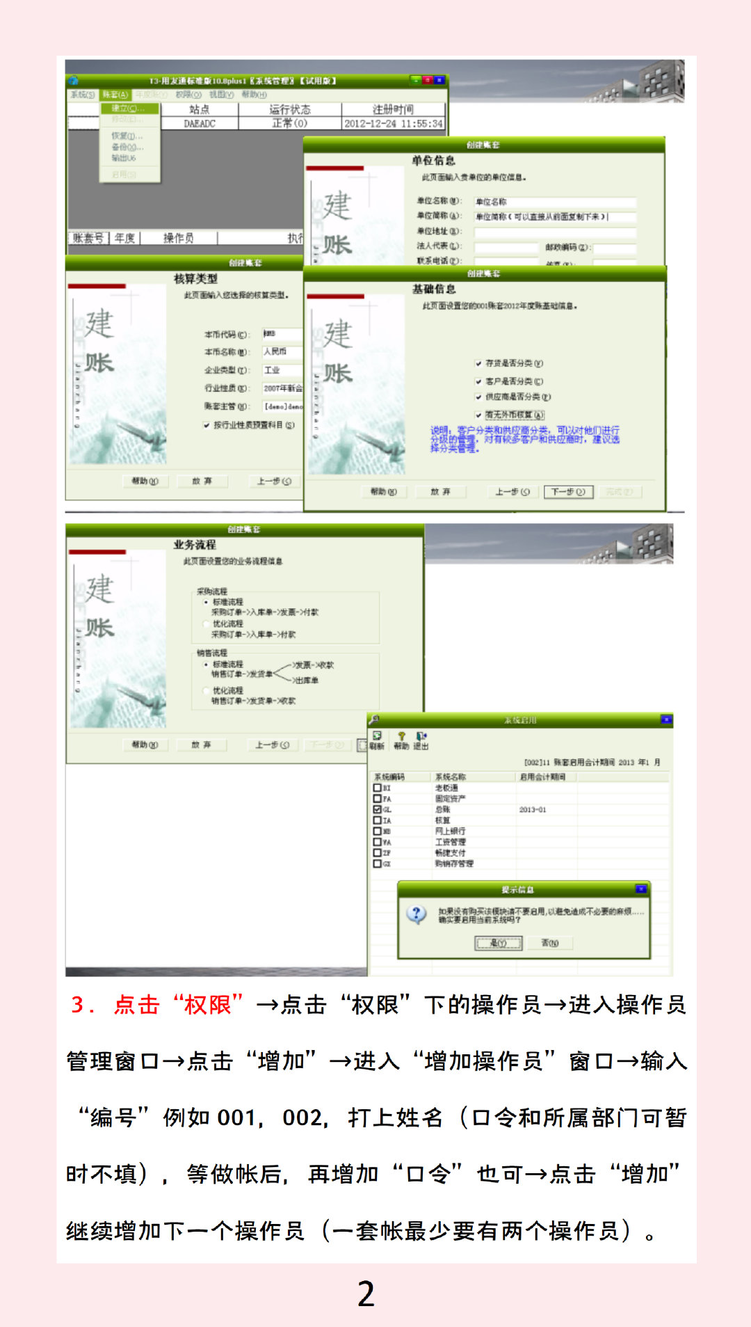 用友全套教程视频会计实操,用友u8结账的操作步骤