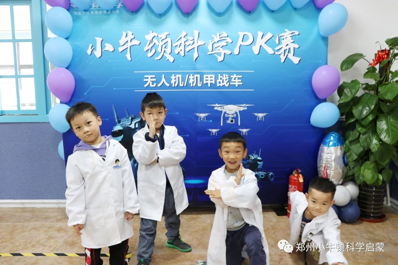 郑州小牛顿科学启蒙,郑州小牛顿幼小衔接加盟