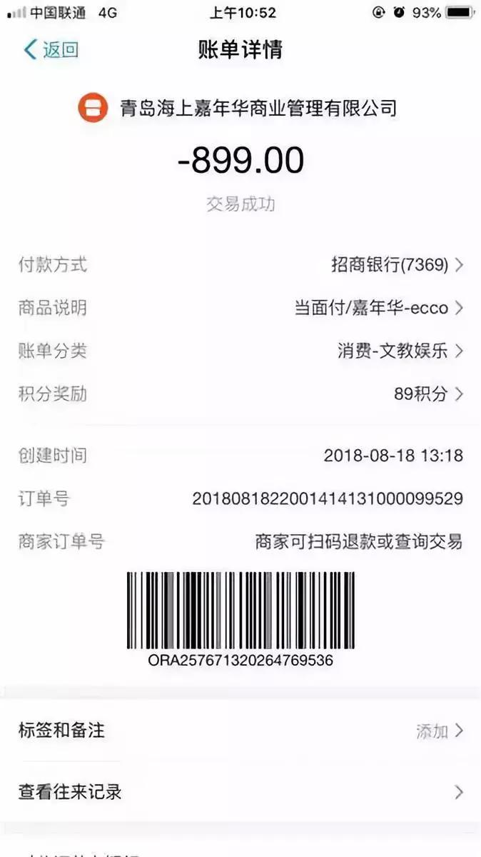近千元买新鞋穿10多天开胶海上嘉年华澳乐购竟说跟他们关系不大?