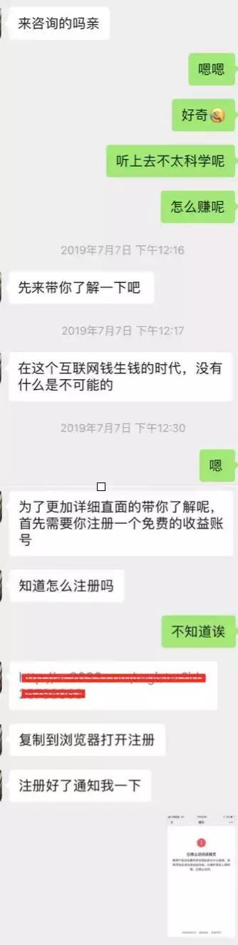 揭秘变味*赚网**的智商税套路