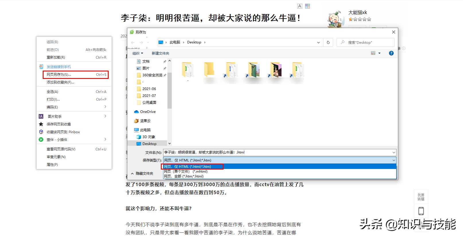 付费文档如何免费复制,付费文档怎么免费下