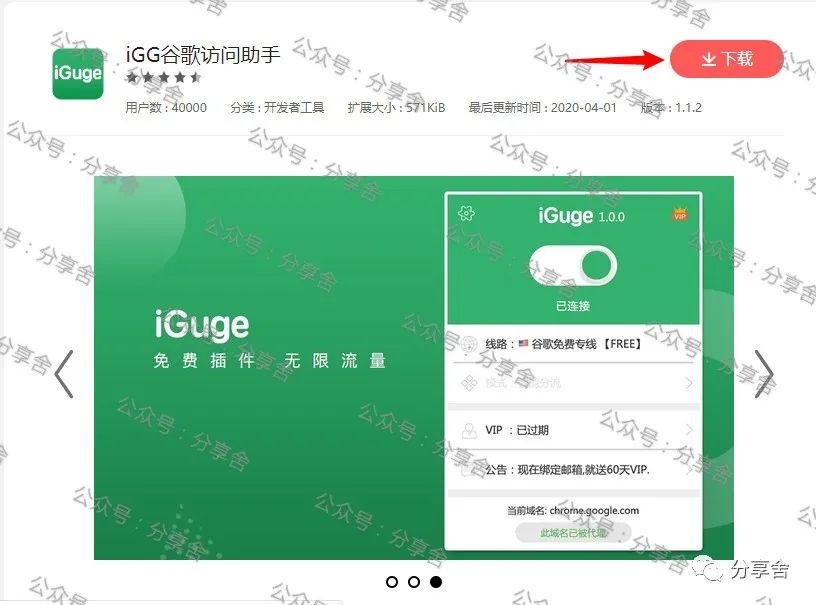 谷歌浏览器插件访问助手地址,浏览器插件谷歌上网助手