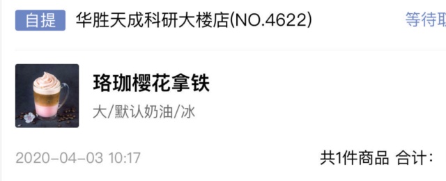 瑞幸大跌的原因,瑞幸暴跌瑞幸目前形势如何