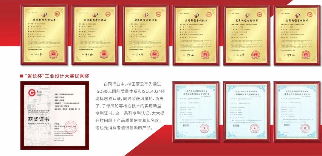 村田厨卫招商加盟,村田厨卫厂家在哪