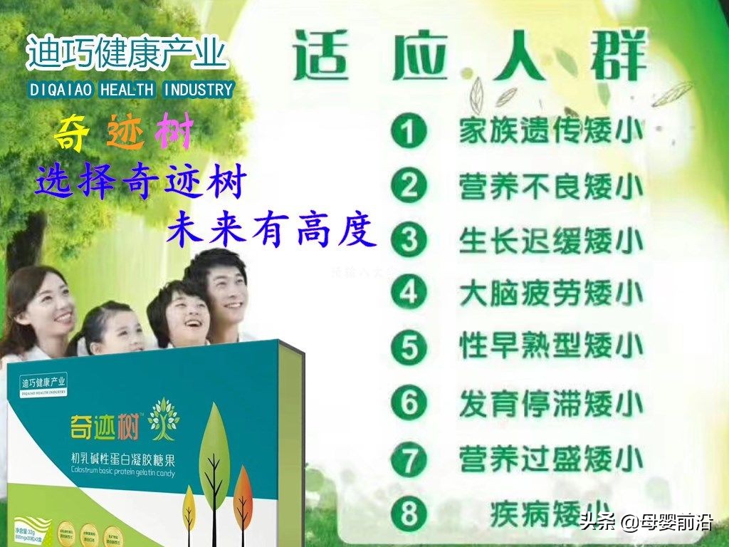 忽悠年轻人的保健品,骗你长高的保健品