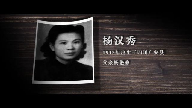1977年，重庆老人发现一具白骨，解开28年前，杨汉秀烈士死亡真相