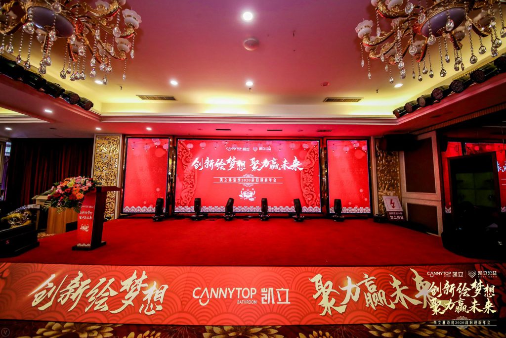 凯立淋浴房年会,凯立淋浴房在南京浦口专卖店