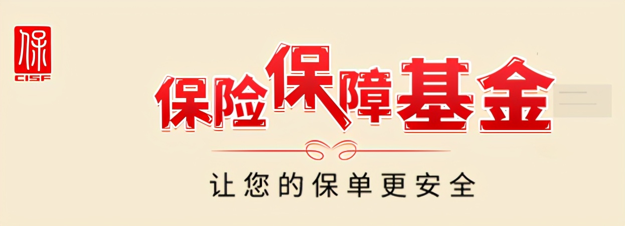 互联网保险的误导,互联网保险真的靠谱吗
