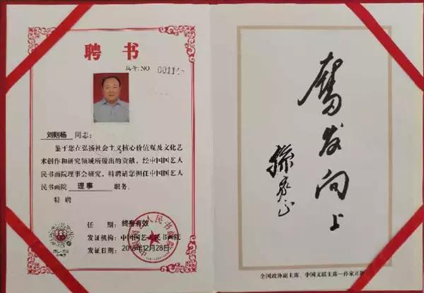 书法家刘公作品欣赏,书法家刘麒子作品欣赏