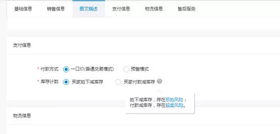 淘宝店铺宝贝库存数量怎么算的,淘宝店铺宝贝库存设置在哪里设置