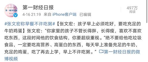 张文宏提醒家长:孩子早餐不许吃粥!那孩子的早餐到底该怎么吃?