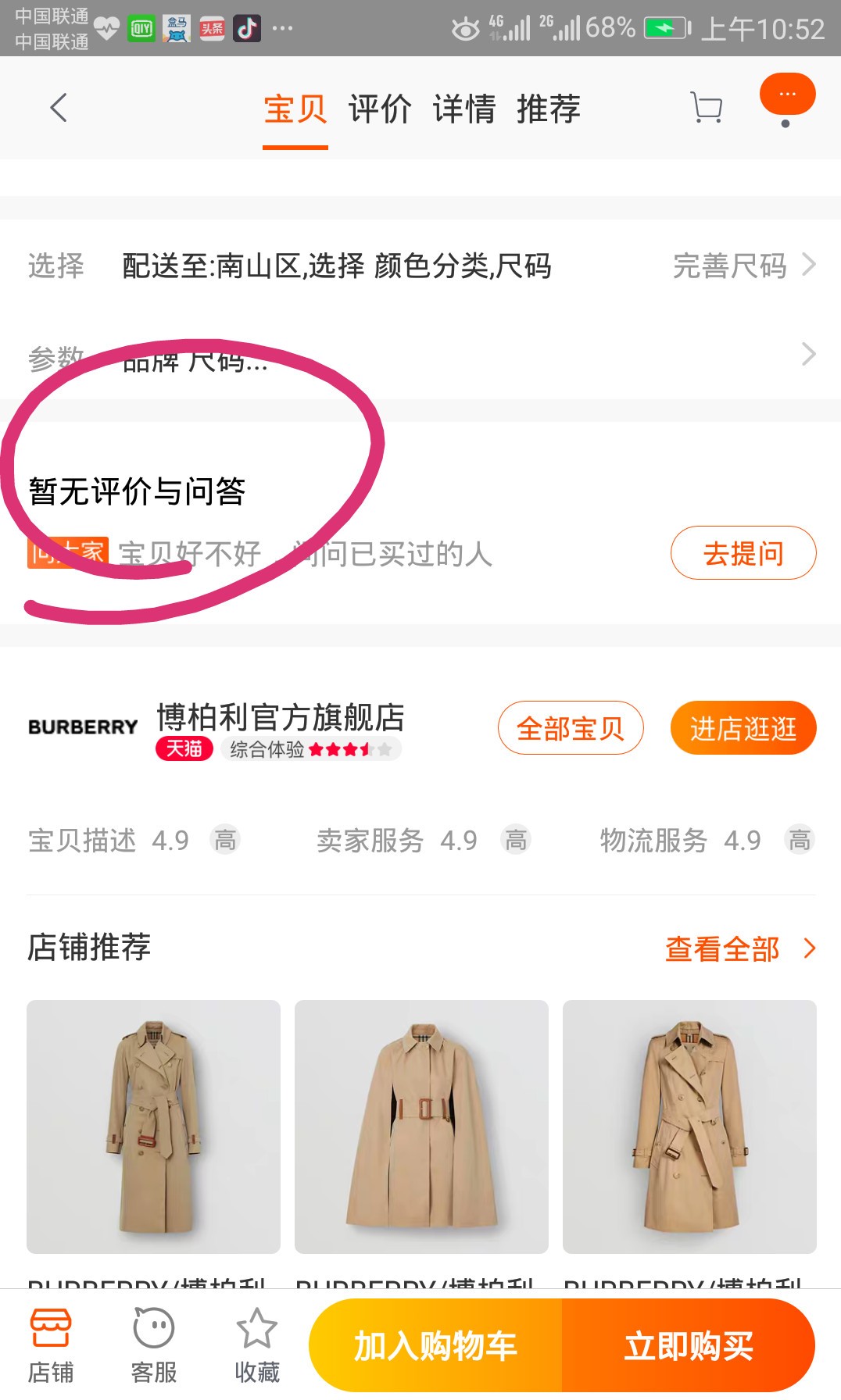 迪奥开店,迪奥和香奈儿的营销