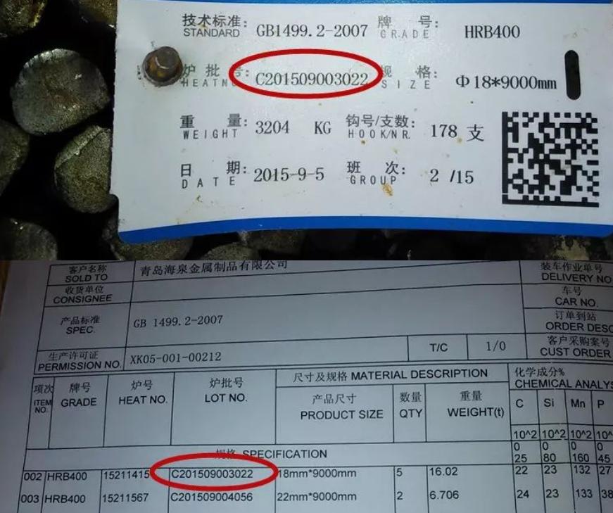 现场进场钢筋原材验收误差是多少,钢筋进场验收需要检测报告吗