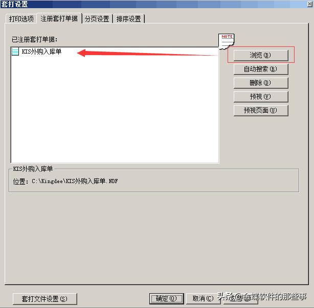 天联客户端如何使用,天联高级客户端金蝶kis怎么样使用