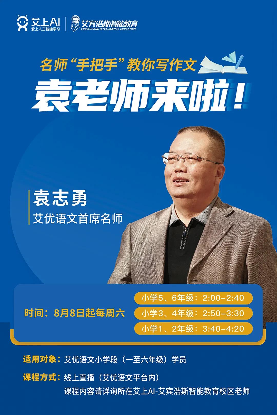 语文作文北京名师,袁志勇中考作文