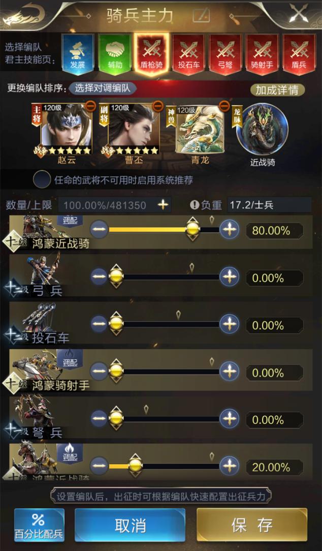 龙胆赵云专精,新版赵云龙胆